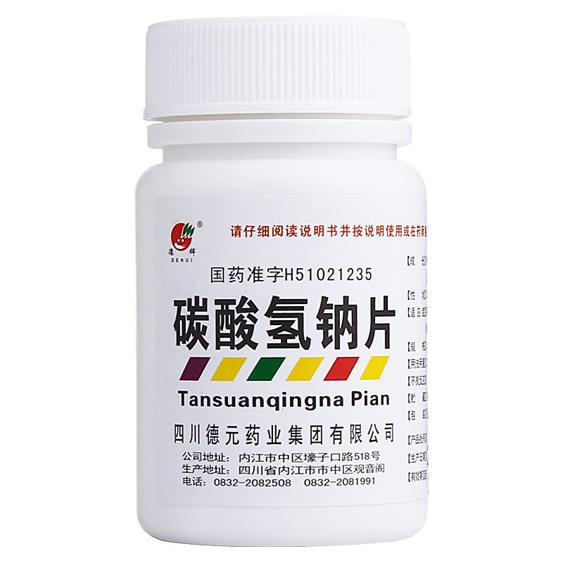 碳酸氢钠片(德辉)