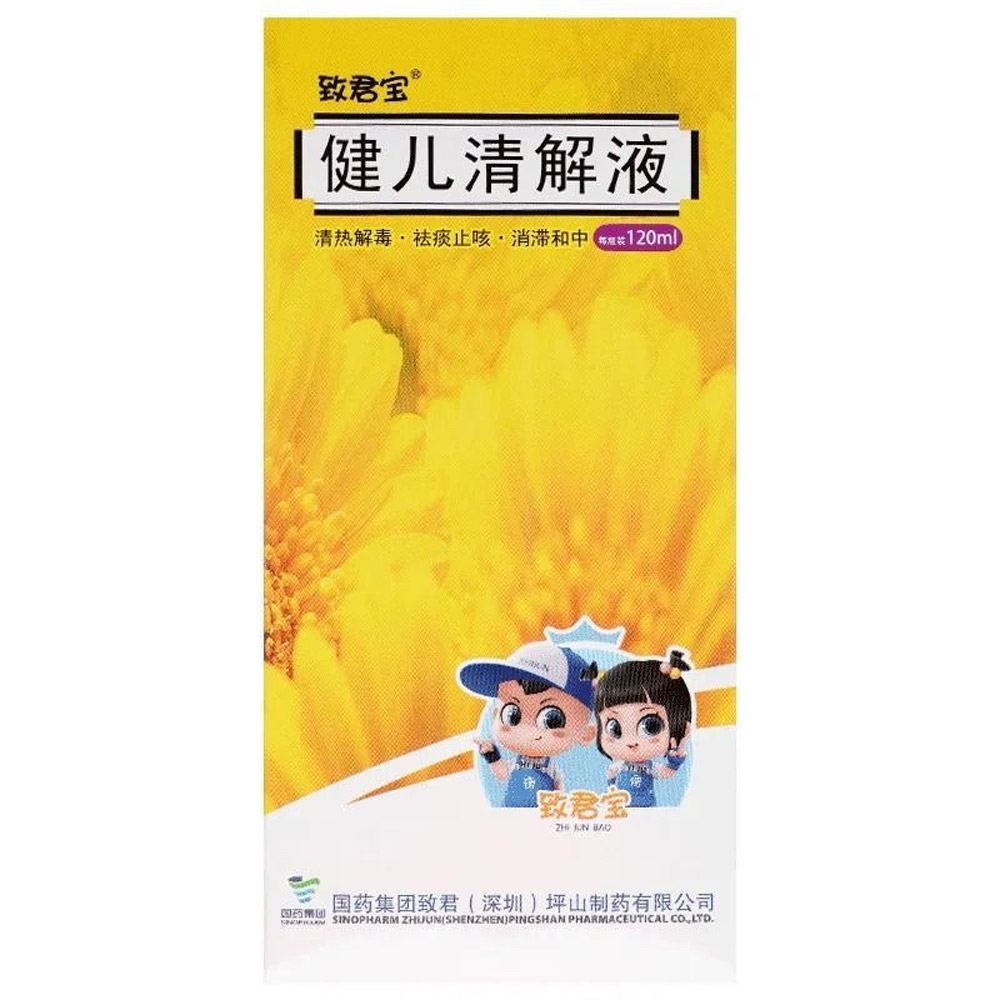 健儿清解液（嘉宁）