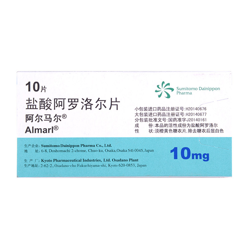 盐酸阿罗洛尔片（糖衣）