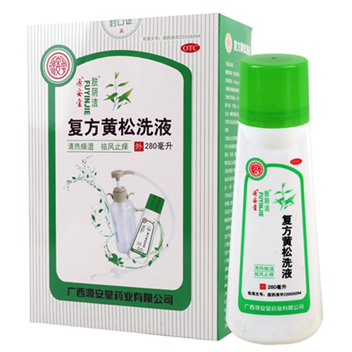 复方黄松洗液(肤阴洁)