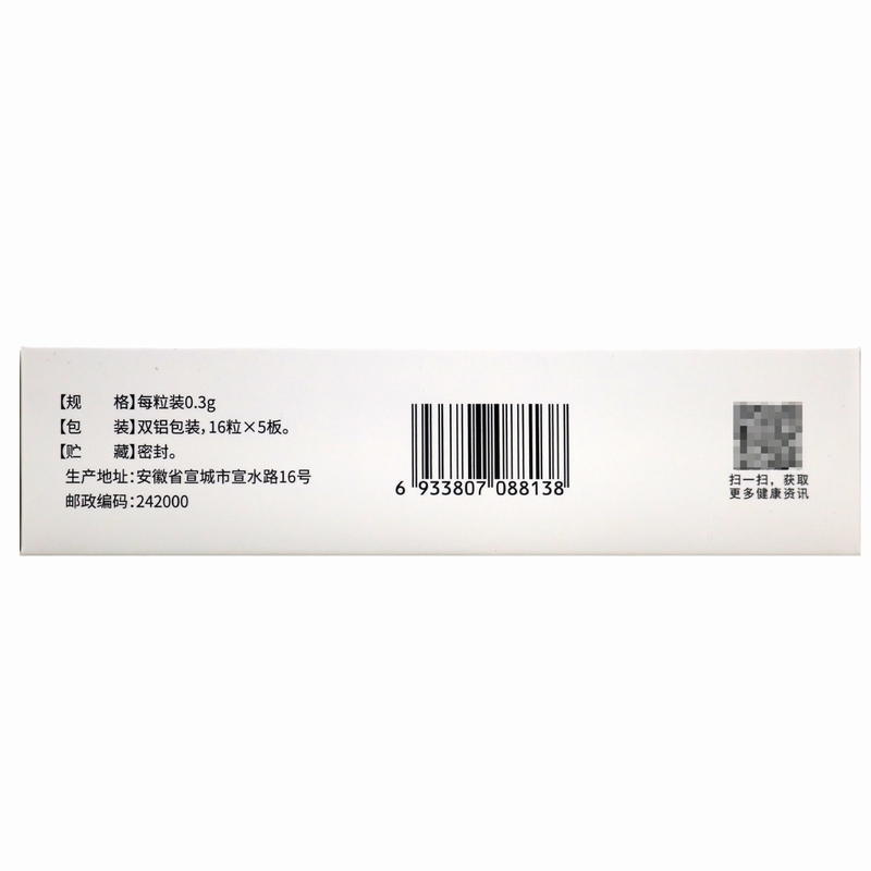 风湿骨痛胶囊（同济堂）