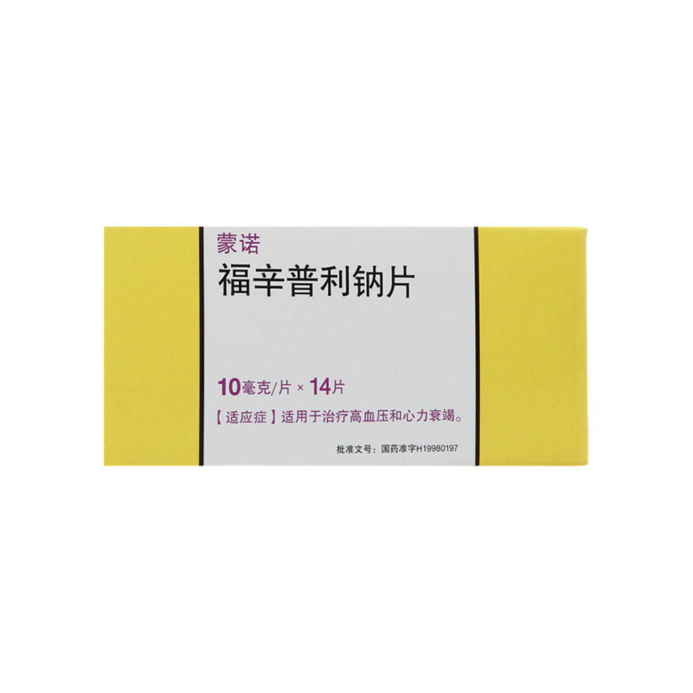 福辛普利钠片(蒙诺)