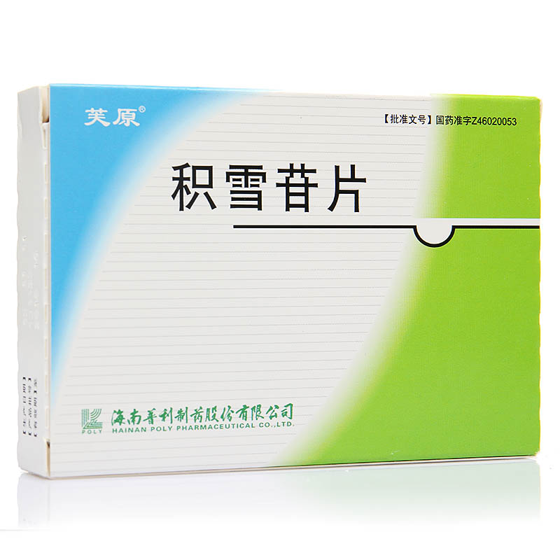 积雪苷片