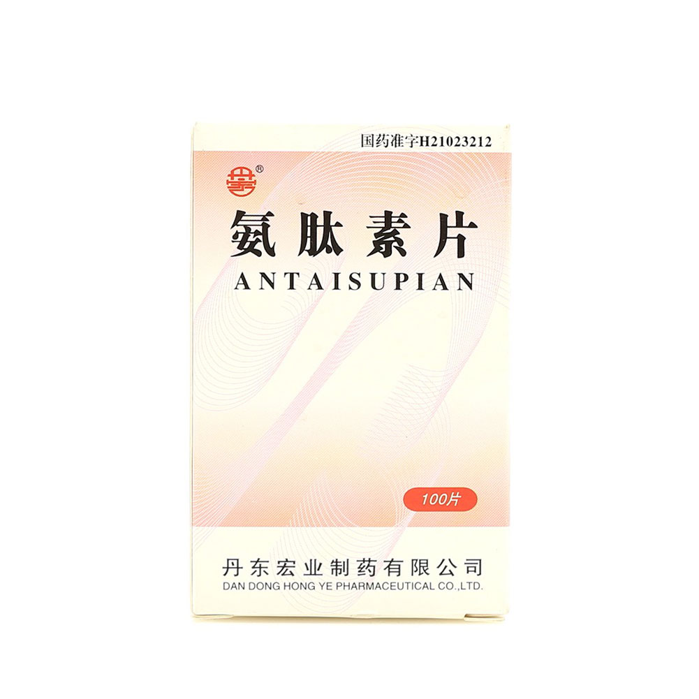 氨肽素片
