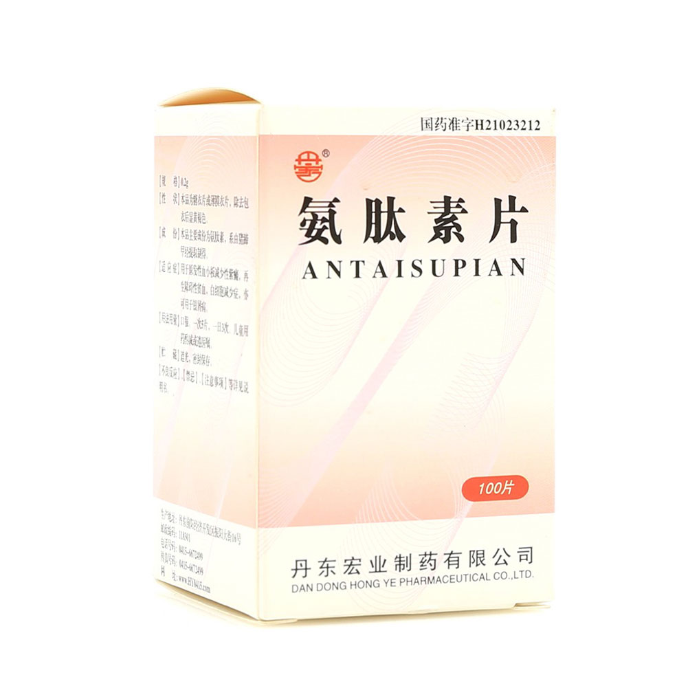 氨肽素片