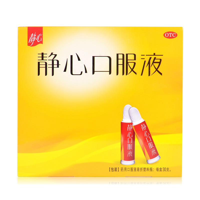 静心口服液(静心)