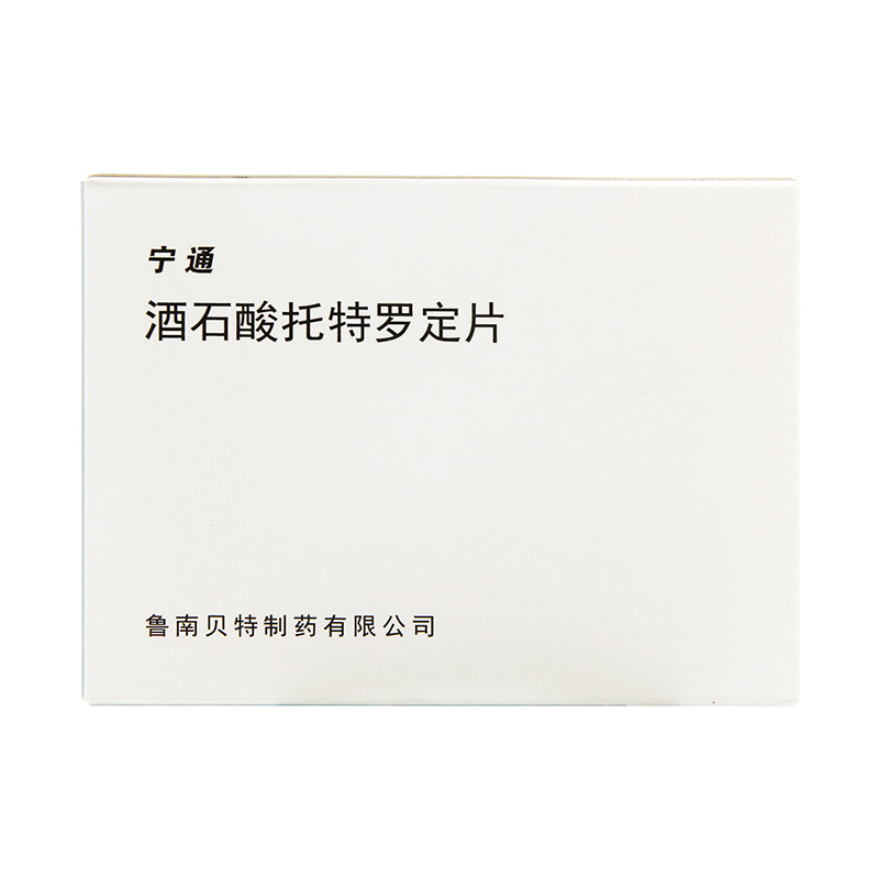 酒石酸托特罗定片（宁通）