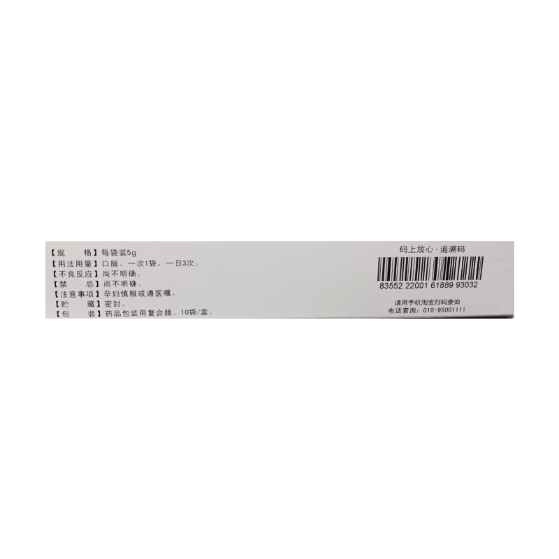 糖脉康颗粒(倍特舒)