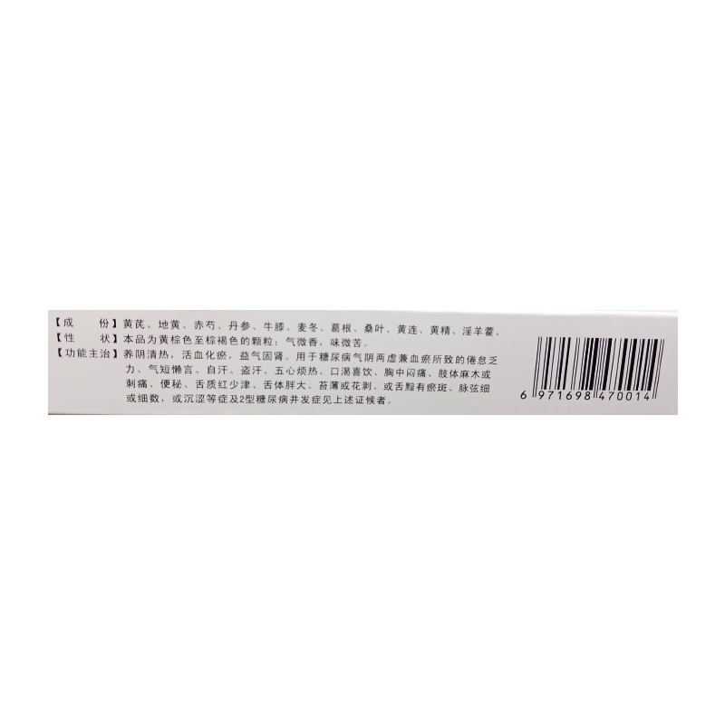 糖脉康颗粒(倍特舒)