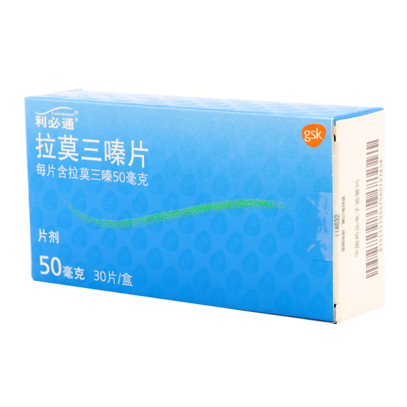 拉莫三嗪片(利必通)