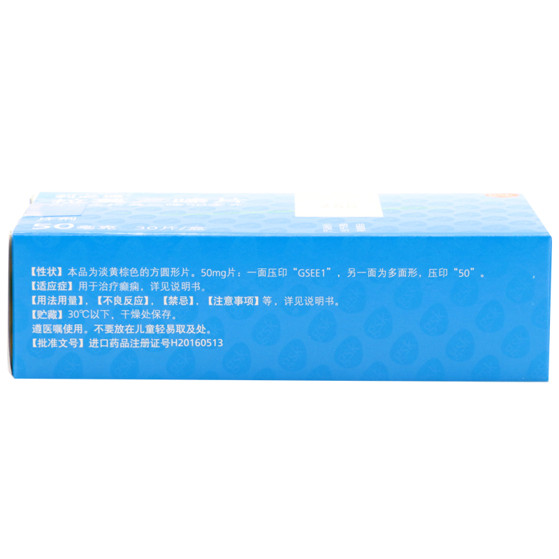 拉莫三嗪片(利必通)