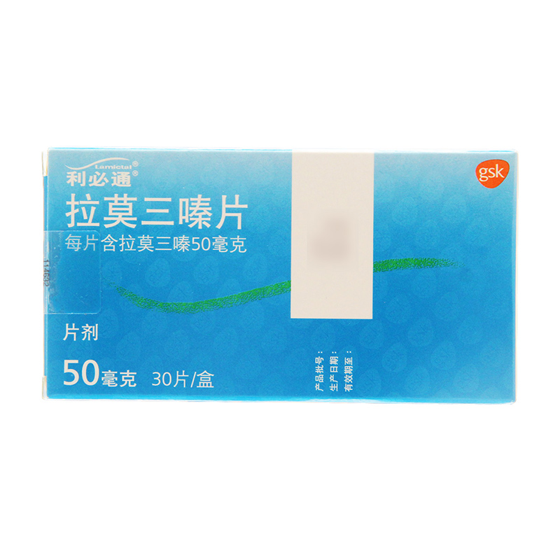 拉莫三嗪片(利必通)