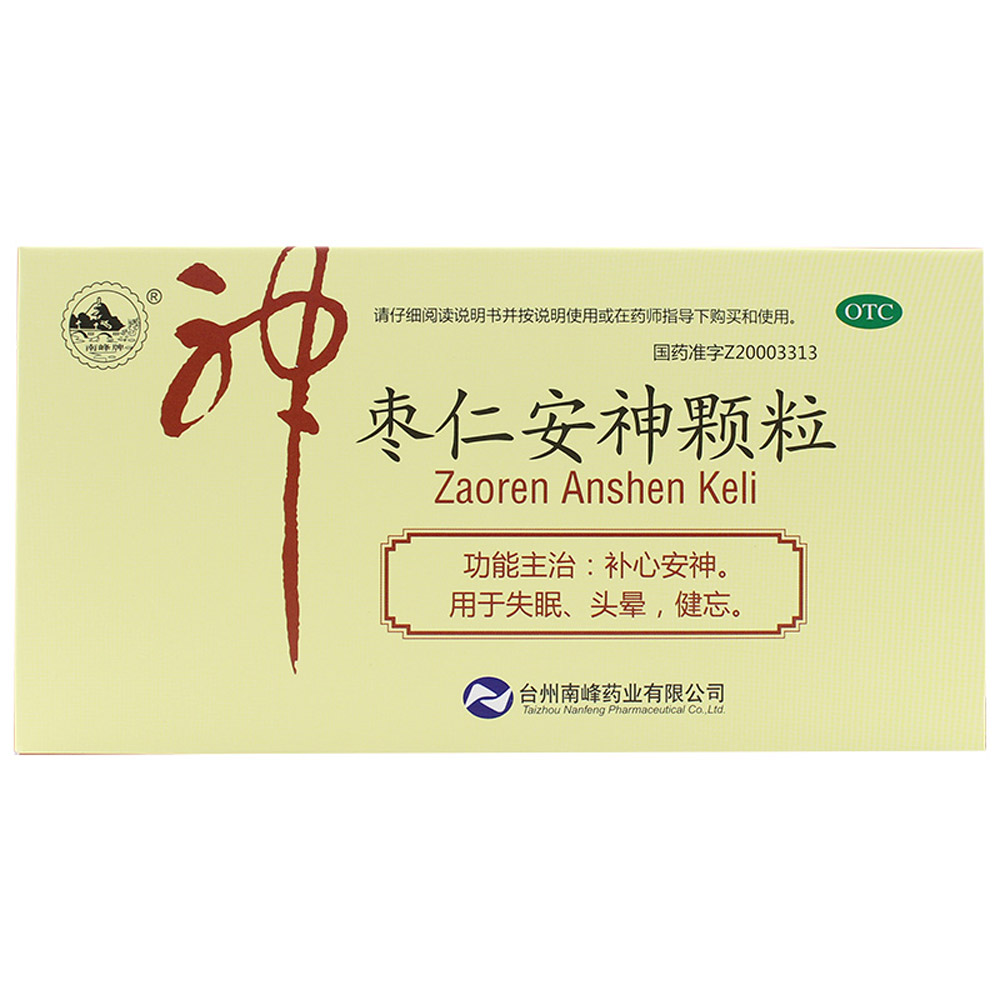 枣仁安神颗粒