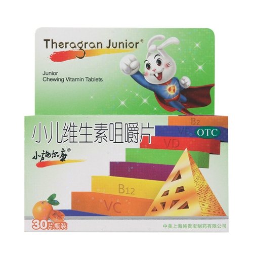 小儿多维生素咀嚼片(10)(小施尔康）