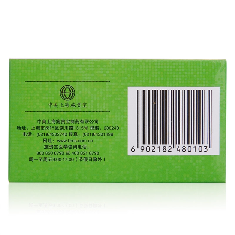 小儿多维生素咀嚼片(10)(小施尔康）