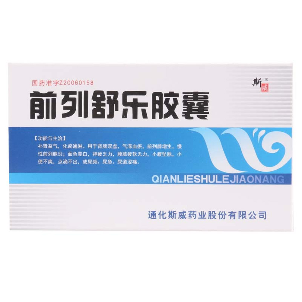 前列舒乐胶囊