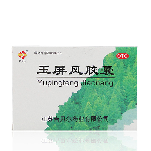 玉屏风胶囊