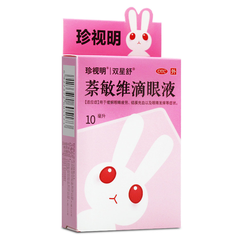 萘敏维滴眼液(珍视明)