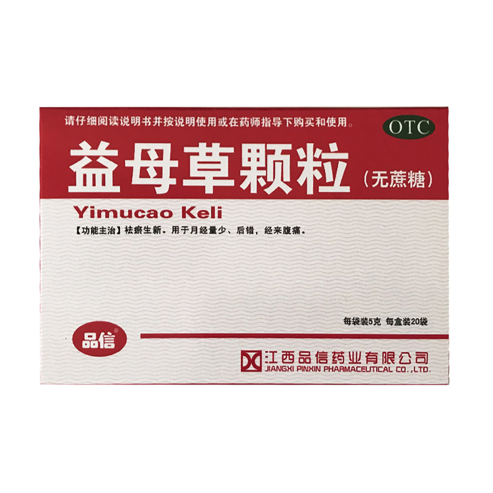 益母草颗粒(无糖)