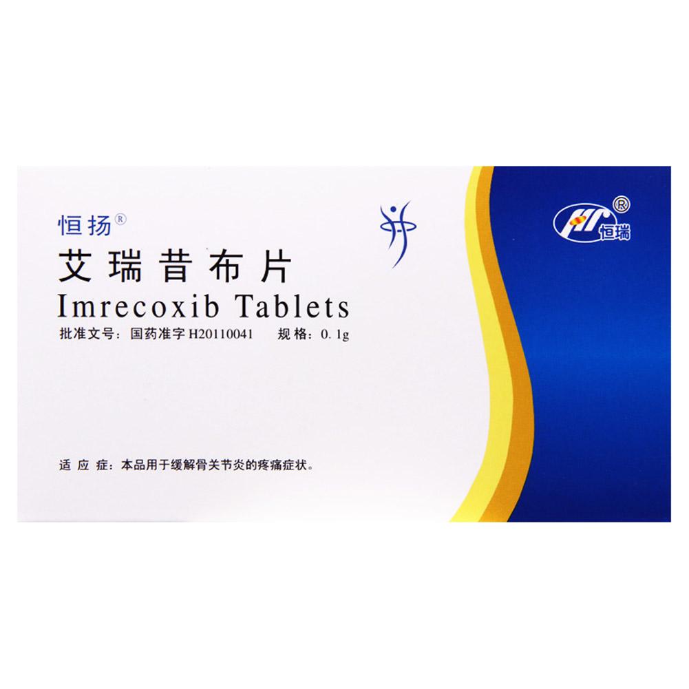 艾瑞昔布片(恒扬)