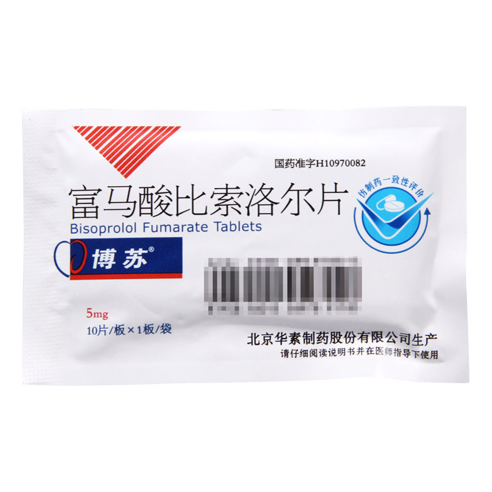 富马酸比索洛尔片(博苏)