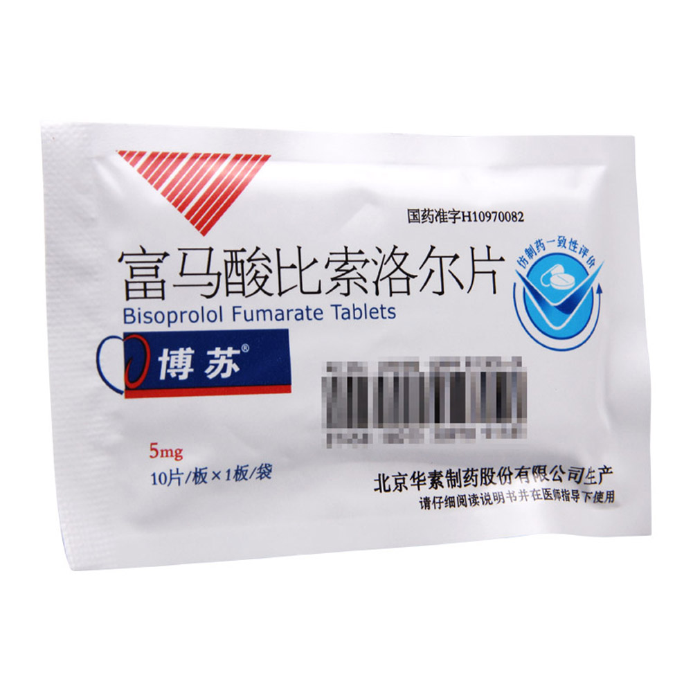 富马酸比索洛尔片(博苏)