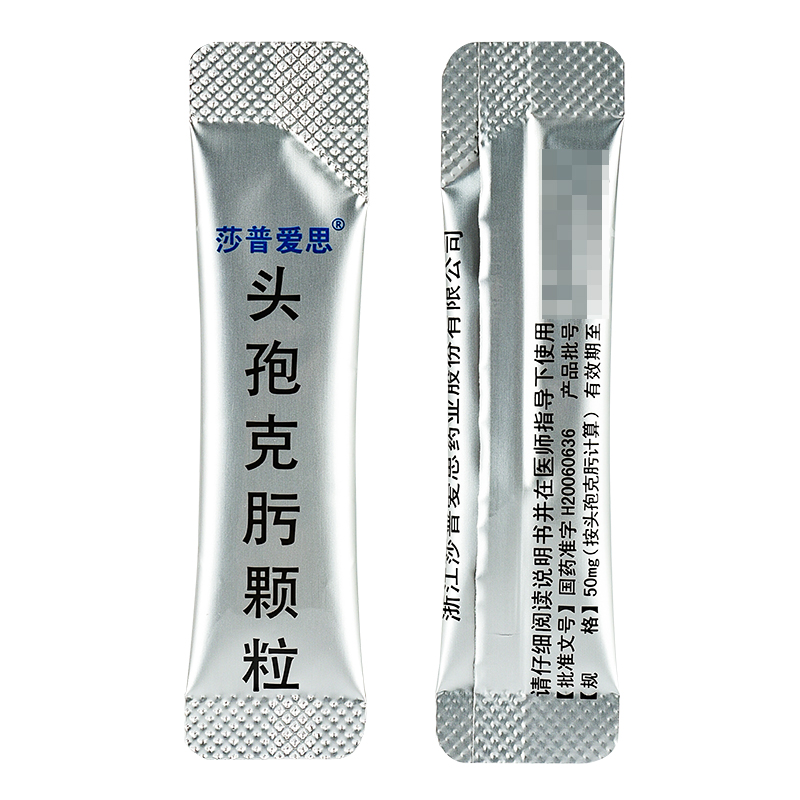 头孢克肟颗粒(莎普爱思)