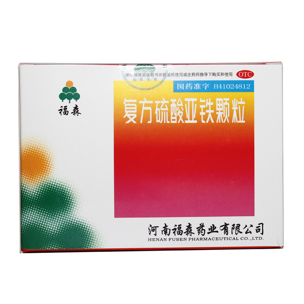 复方硫酸亚铁颗粒（福森）