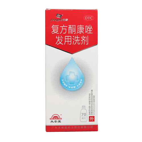 复方酮康唑发用洗剂（铍宝）