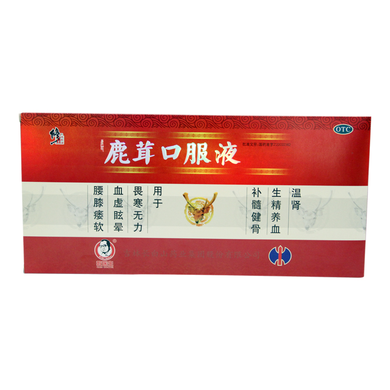 鹿茸口服液