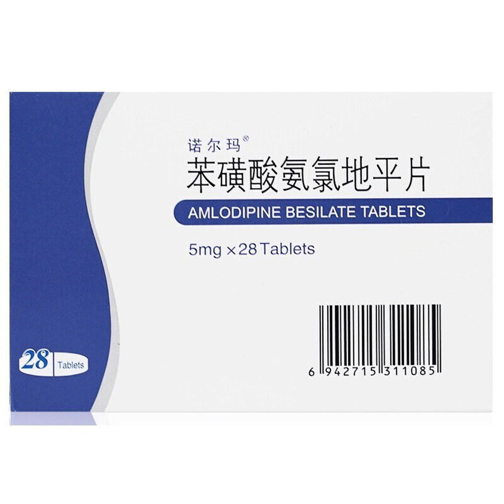 苯磺酸氨氯地平片(诺尔玛)