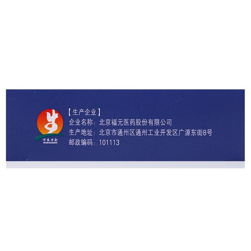 苯磺酸氨氯地平片(诺尔玛)