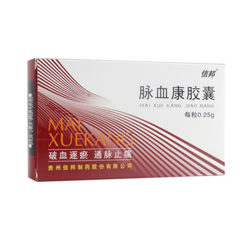 脉血康胶囊(信邦)