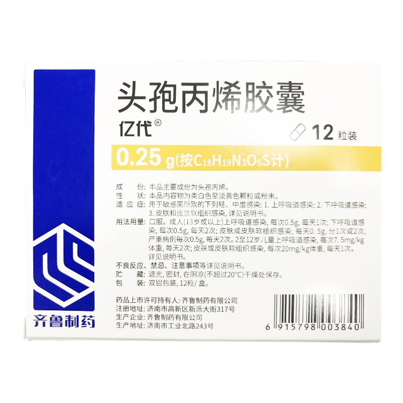 头孢丙烯胶囊(亿代)