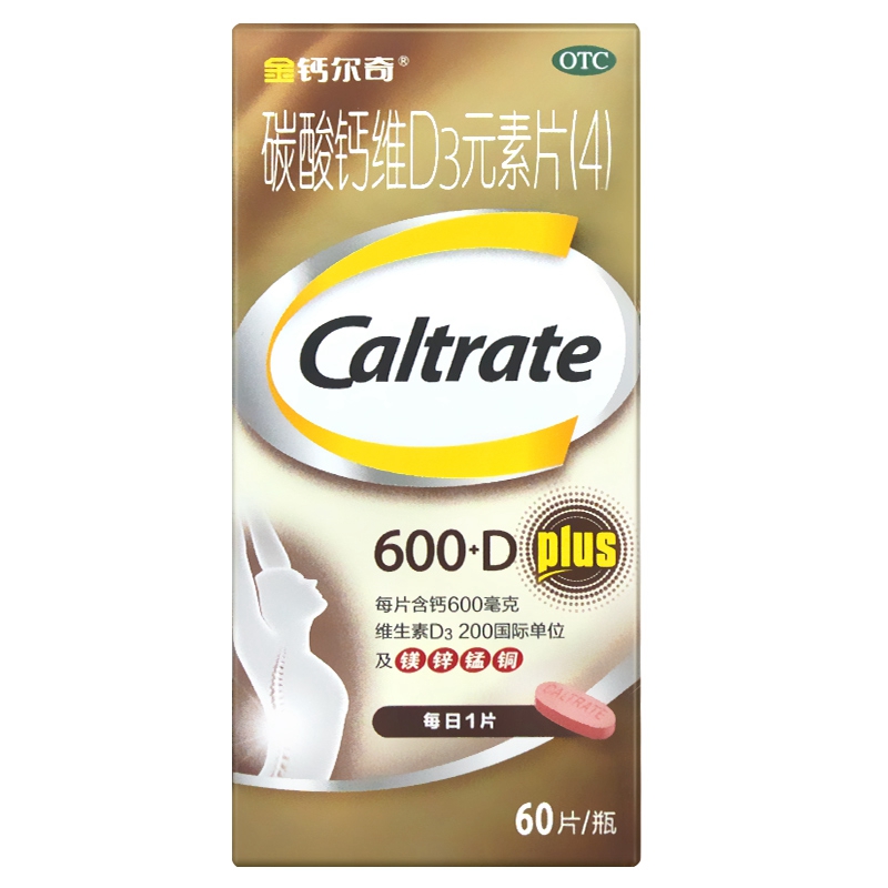碳酸钙维D3元素片(4)(金钙尔奇D)