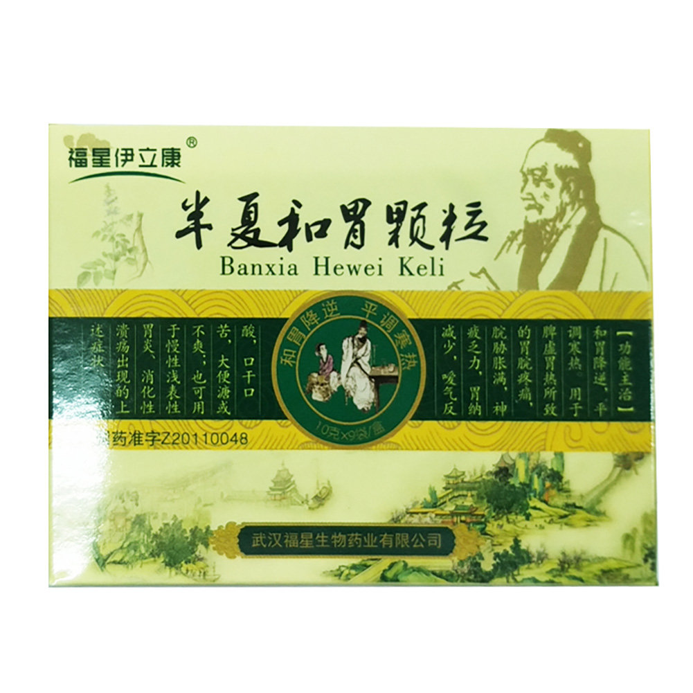半夏和胃颗粒(福星伊立康)