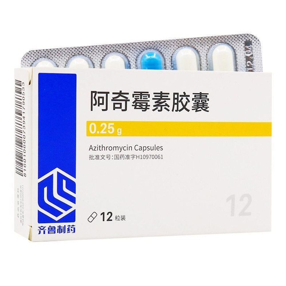阿奇霉素胶囊(齐鲁)