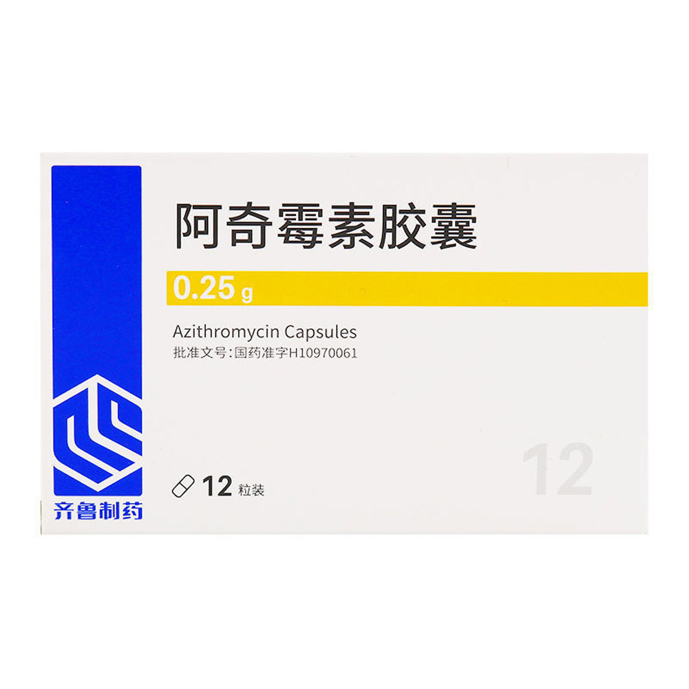阿奇霉素胶囊(齐鲁)