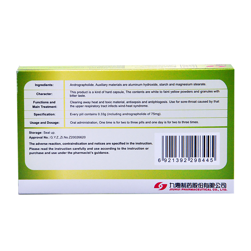 穿心莲内酯胶囊