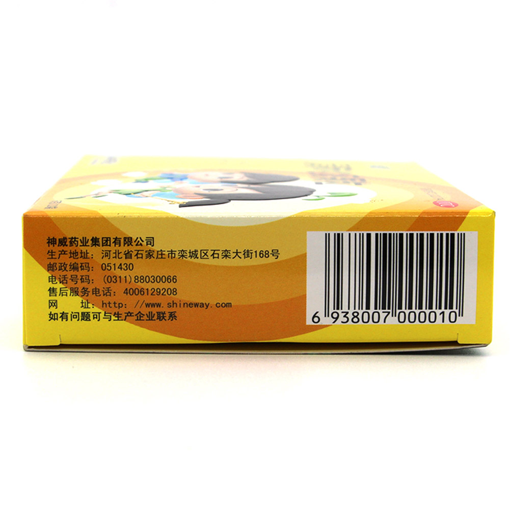 小儿清肺化痰颗粒