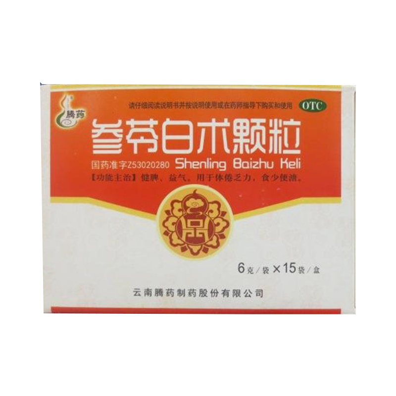 参苓白术颗粒
