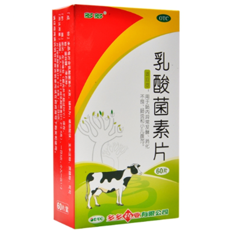 乳酸菌素片（多多）