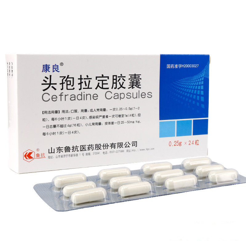 头孢拉定胶囊（康良）