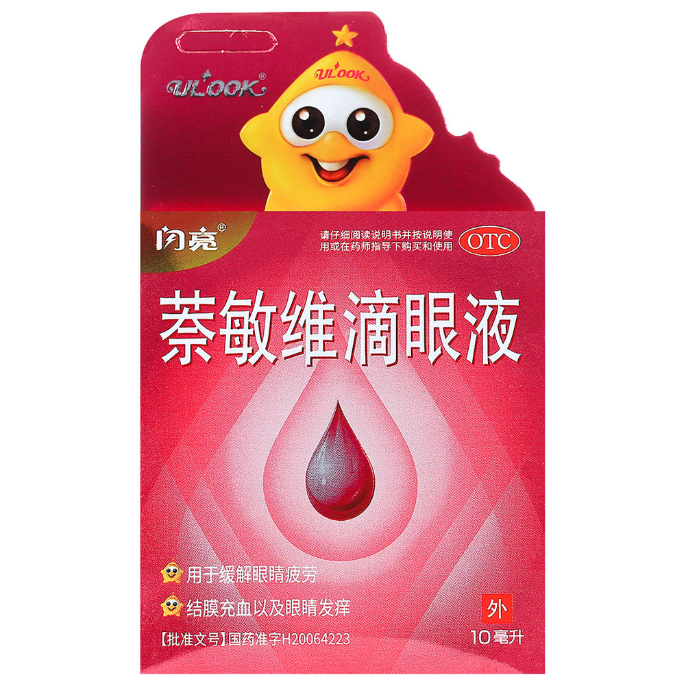 萘敏维滴眼液(闪亮)