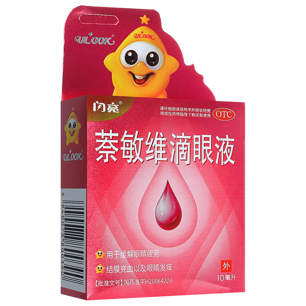 萘敏维滴眼液(闪亮)