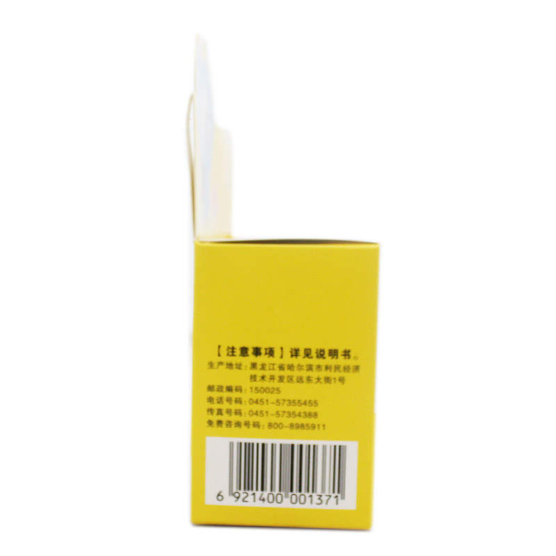 小儿清热止咳颗粒(黑龙江)