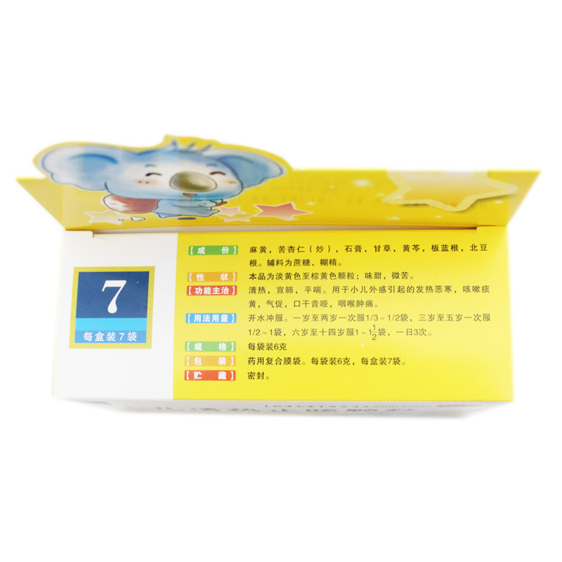 小儿清热止咳颗粒(黑龙江)