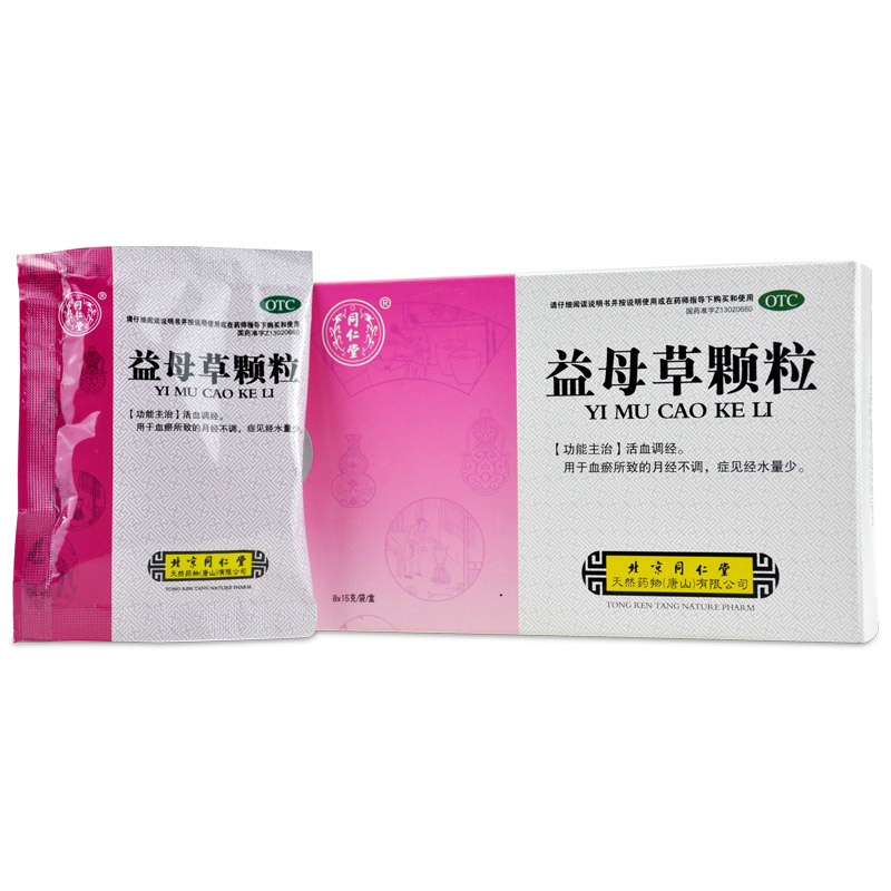 益母草颗粒(同仁堂)
