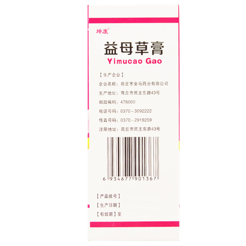 益母草膏(坤康)