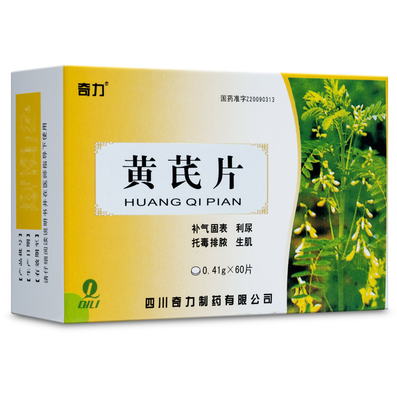 黄芪片(薄膜衣)(奇力)